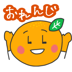 [LINEスタンプ] おれんじのスタンプ2