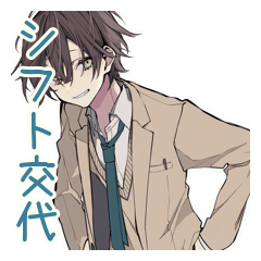 [LINEスタンプ] バイト交代★男子高校生