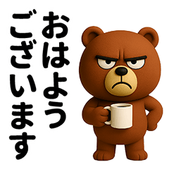 [LINEスタンプ] 圧のある敬語の熊