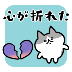 [LINEスタンプ] 愚痴るネコたち