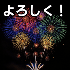 [LINEスタンプ] 気持ちを伝えるシンプル花火