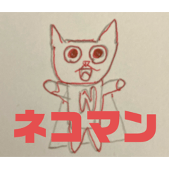 [LINEスタンプ] ネコマンの自由スタンプ(リマスター)