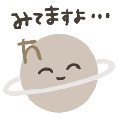 [LINEスタンプ] 天体ちゃん1