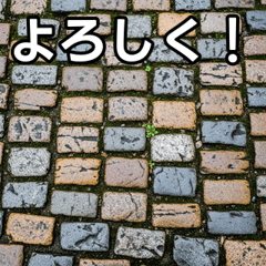 [LINEスタンプ] 気持ちを伝えるシンプル石畳