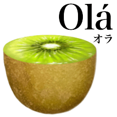 [LINEスタンプ] 完熟！ 大玉 キウイ 【ポルトガル語】