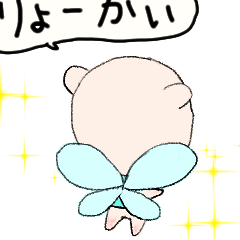 [LINEスタンプ] ちびようせい