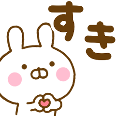 [LINEスタンプ] デカ文字うさひなだよ