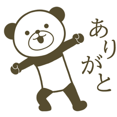 [LINEスタンプ] 動きまくる！シャカリキパンダ