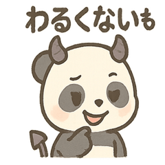 [LINEスタンプ] 小悪魔パンダちゃんのニヤニヤ毎日