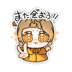 [LINEスタンプ] 輝け！幸あれ！恒星の棲むまちスタンプ