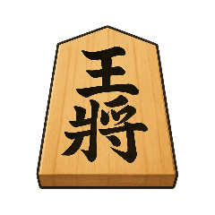 [LINEスタンプ] 将棋駒素材