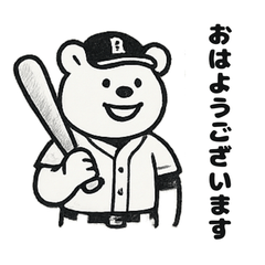 [LINEスタンプ] シュールな野球クマ