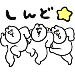 [LINEスタンプ] ネガティブみのあるうちゃこスタンプ