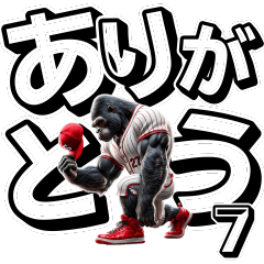 [LINEスタンプ] ゴリラ×ベースボール！デカ文字！第七弾