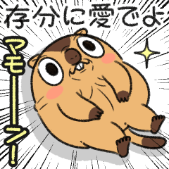 [LINEスタンプ] ワガマママーモット 12