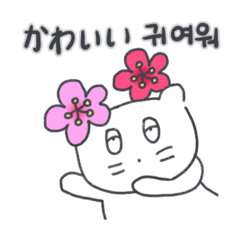 [LINEスタンプ] 旅人ベベニャン (韓国語 - 日本語) 4 