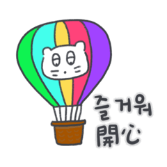 [LINEスタンプ] 旅人ベベニャン (韓国語 - 台湾語) 4 