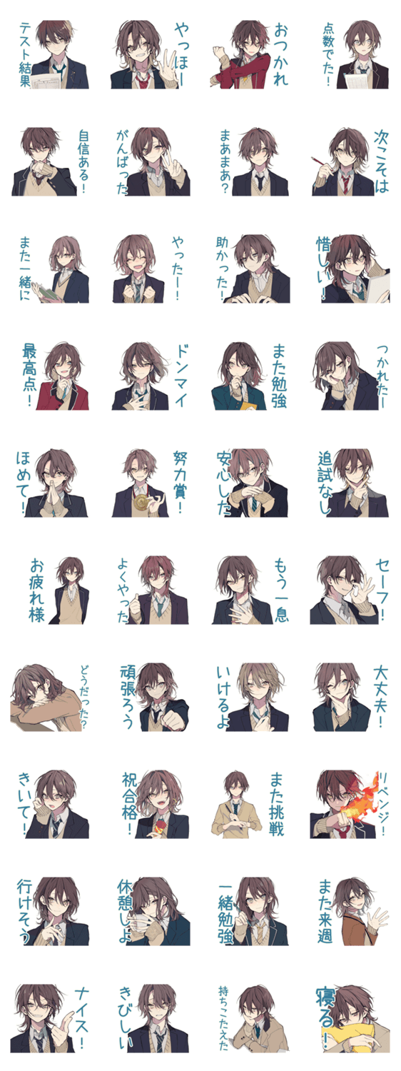 テスト報告★男子高校生の励ましのスタンプ詳細