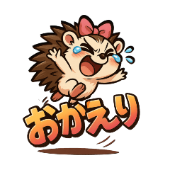 [LINEスタンプ] ドジ可愛ハリネズミ＊ピッピ毎日スタンプ4