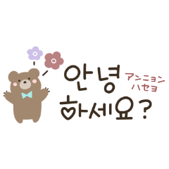 [LINEスタンプ] 大人優しい韓国語♡