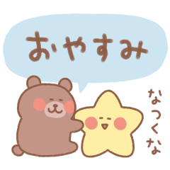 [LINEスタンプ] くまの毎日使えるでか文字