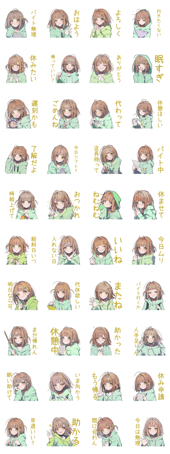 バイト行きたくないゆるパーカーちゃんのスタンプ詳細