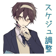 [LINEスタンプ] 男子高校生★塾と部活の調整