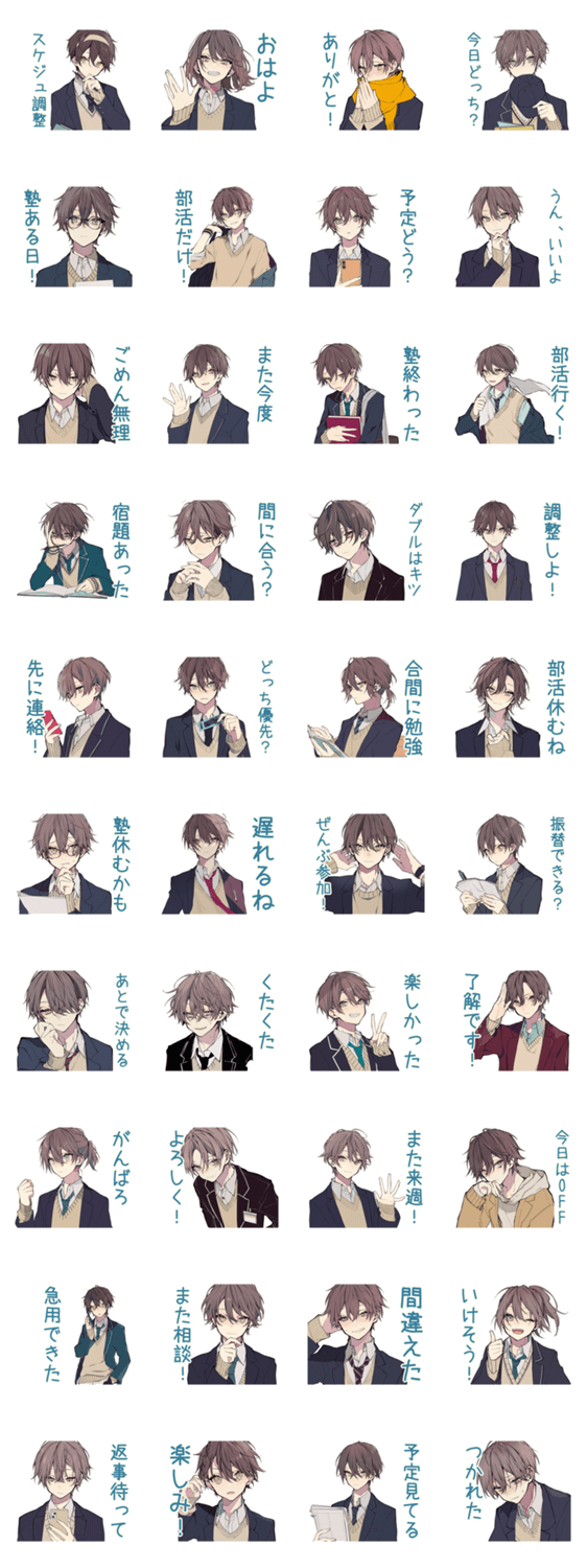 男子高校生★塾と部活の調整のスタンプ詳細