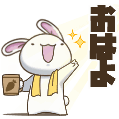 [LINEスタンプ] テンション高めな白ウサギ7 