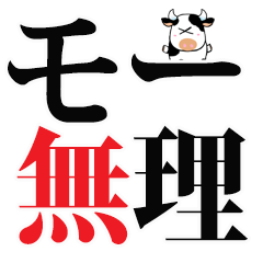 [LINEスタンプ] 意外と使えるウシのネガティブ系スタンプ