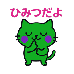 [LINEスタンプ] キバキバきばにゃんのまいにち