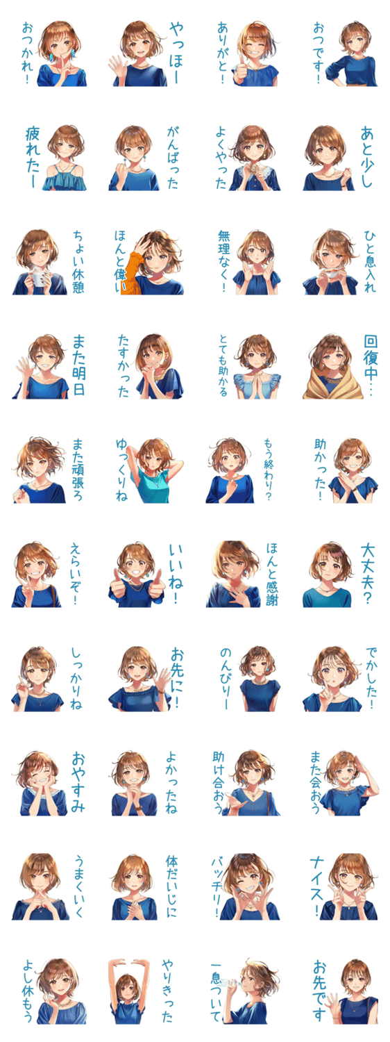 大人のお姉さん★おつかれ様のスタンプ詳細