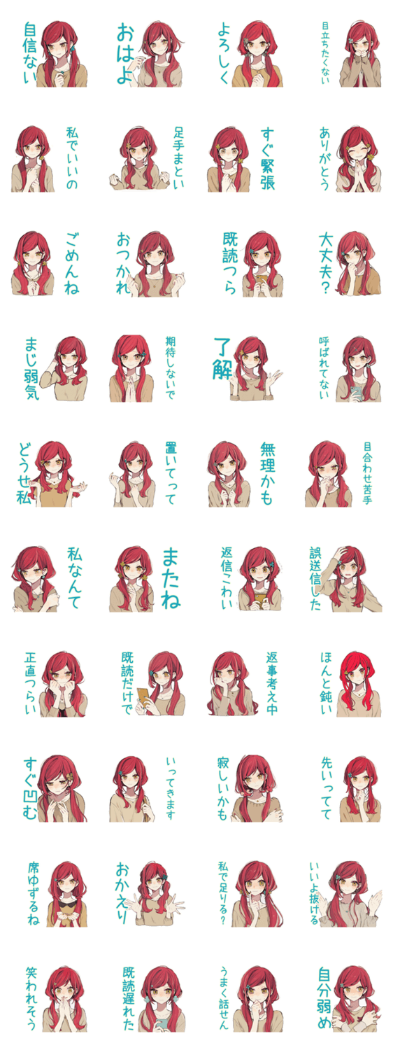 自己肯定感低め★普段着赤髪女子のスタンプ詳細