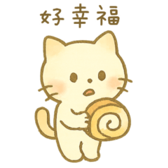 [LINEスタンプ] ゆるかわ♡スイーツにゃんこ(繁体字)