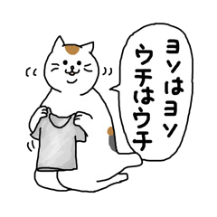 [LINEスタンプ] 三毛ママの顔も三度まで 修正版