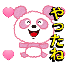 [LINEスタンプ] アニメピンクパンダ+3Dハート 