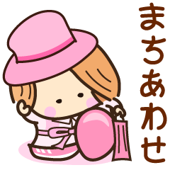 [LINEスタンプ] ☆笑顔で元気な☆まちあわせスタンプ