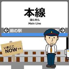 [LINEスタンプ] 本線in和歌山の毎日使う動く電車