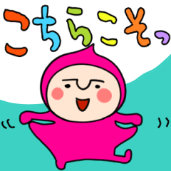 [LINEスタンプ] ゆる～いコビたん10 大きめ文字