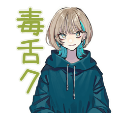 [LINEスタンプ] クールな女子★毒舌ツッコミ