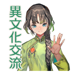 [LINEスタンプ] アオザイ女子★異文化交流の日々