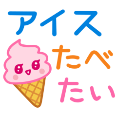 [LINEスタンプ] 食べたいもの☆スタンプ