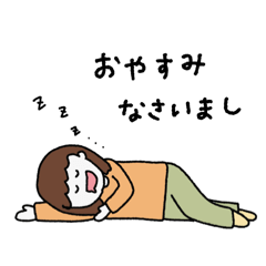 [LINEスタンプ] 干物女スタンプ