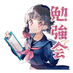[LINEスタンプ] 勉強会★集合と持ち物確認★制服の女の子