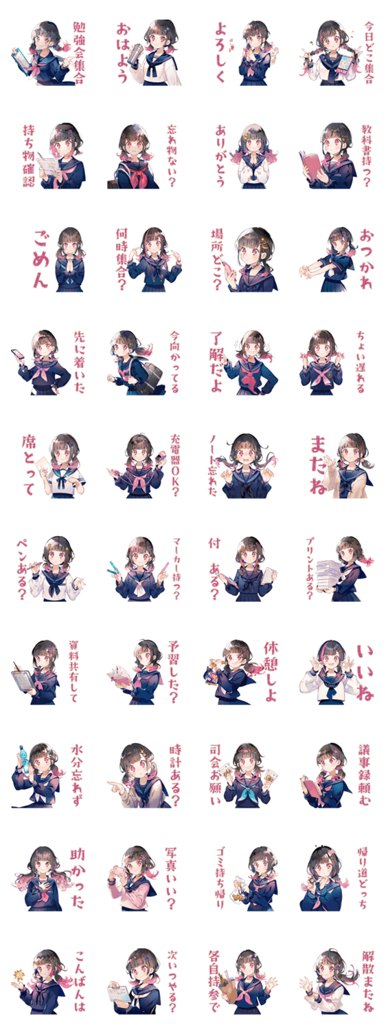 勉強会★集合と持ち物確認★制服の女の子のスタンプ詳細