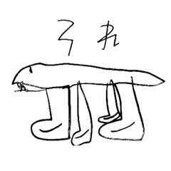 [LINEスタンプ] ワイワイようちえん
