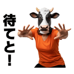 [LINEスタンプ] にょっす界隈牛スタンプだにょ3