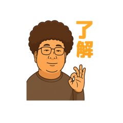 [LINEスタンプ] アフロ井上