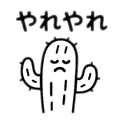 [LINEスタンプ] シンプル白黒 日常に使う会話 日本語