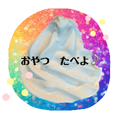[LINEスタンプ] なかよしスタンプ ソフトクリームとおやつ